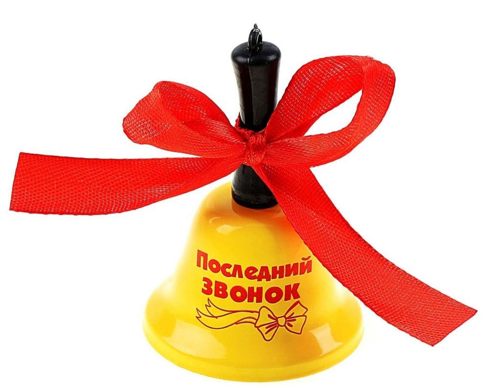 Подарок Звонок На День Рождения
